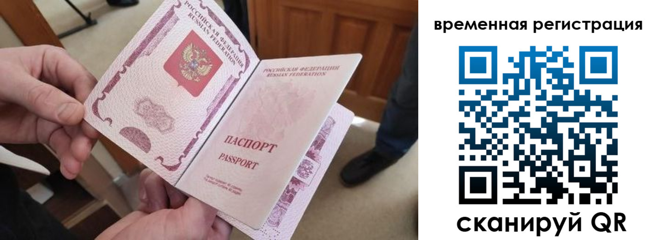 временная регистрация поиск в Болотном
