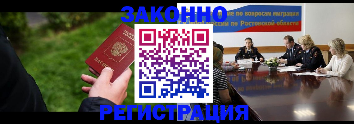 прописка ребенка в Болотном